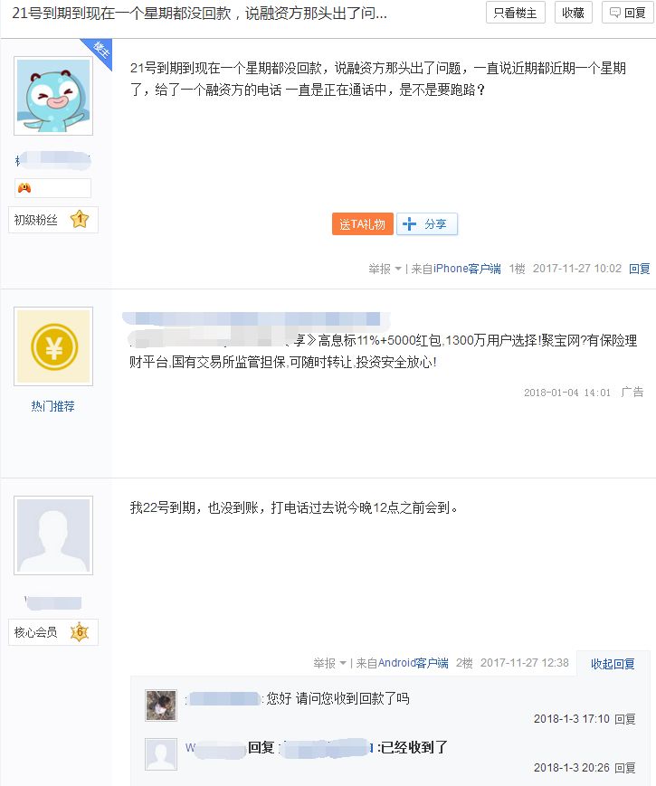 聚宝汇2019,聚宝汇破产