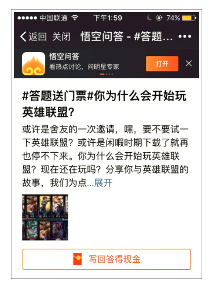 悟空问答需要什么条件才会有收益,悟空问答挣到钱吗