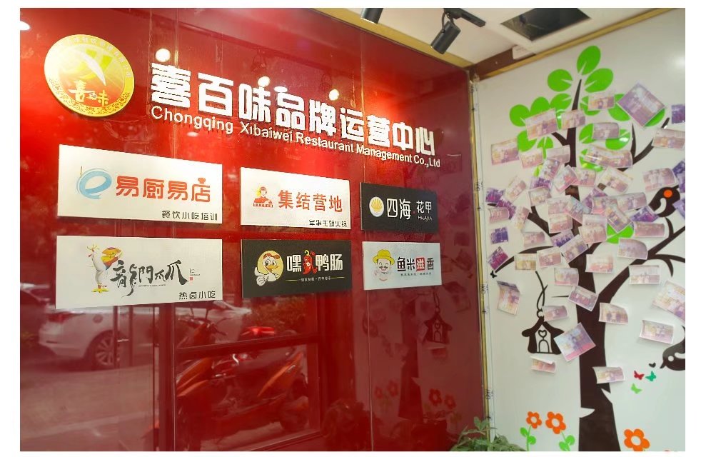 北京辣有道麻辣香锅加盟政策,辣有道烧烤加盟多少钱