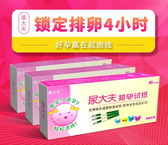 卵子能在女性体内存活多长时间呢？哪一天同房怀孕几率最高？