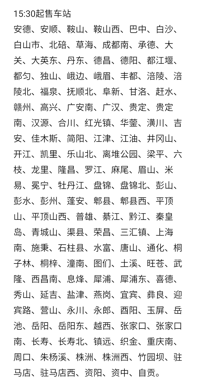 厉害了我的国——游子们出门在外春节回家主意时间啊