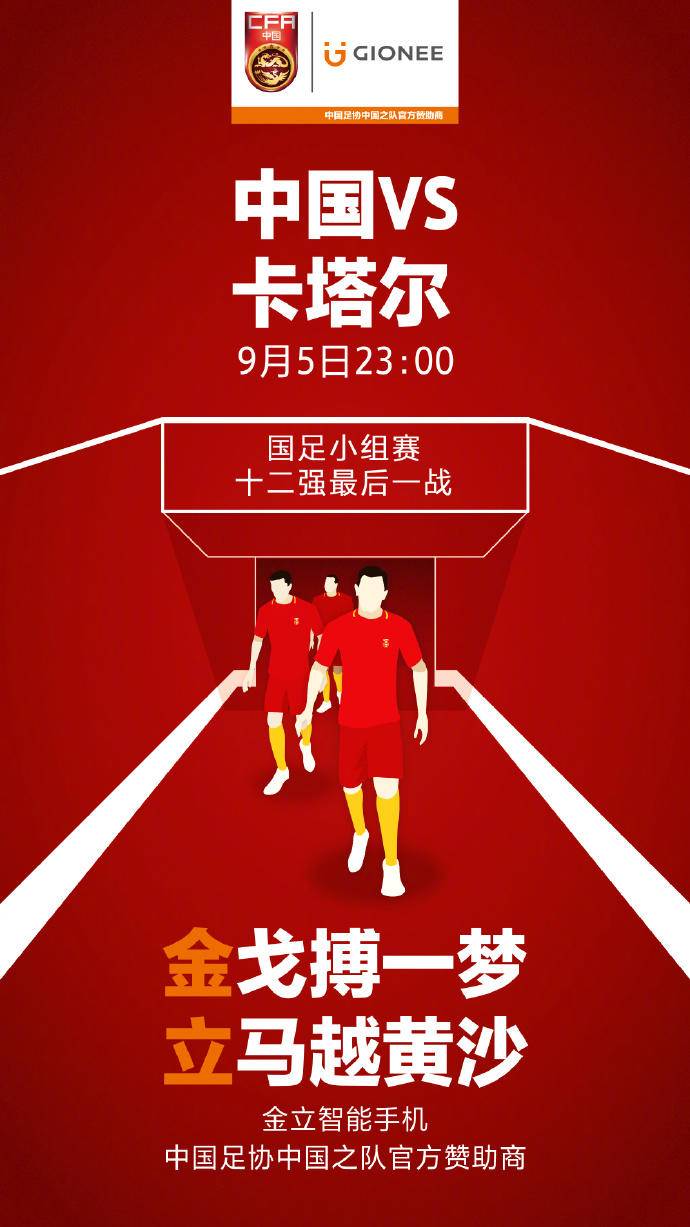 金立手机营销策略,金立借势广告语录