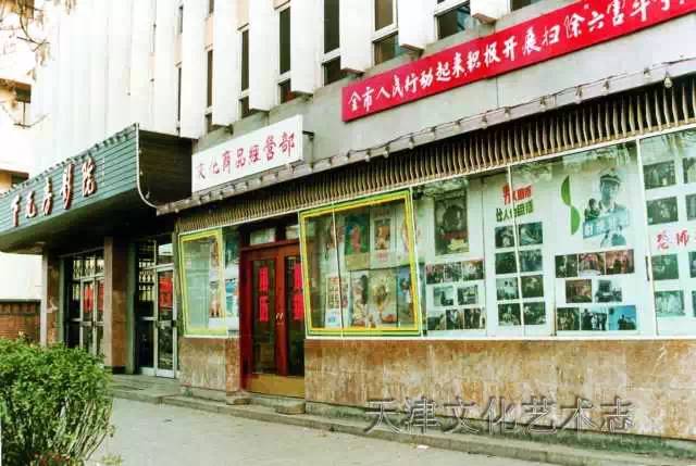 回忆天津老电影院,80年代天津电影院图文