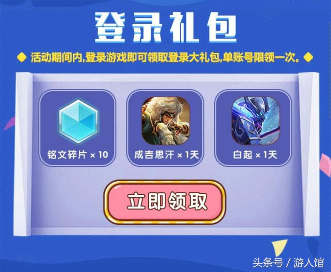 王者荣耀免费获得皮肤的三大方法,王者荣耀新活动抽取永久史诗皮肤