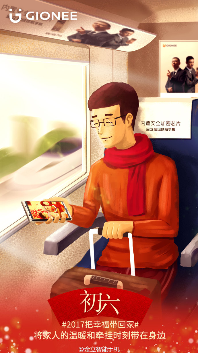 金立手机广告文案创意,金立广告语翻译