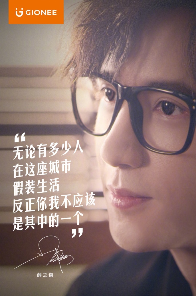 金立手机的广告语,金立手机广告今日推荐