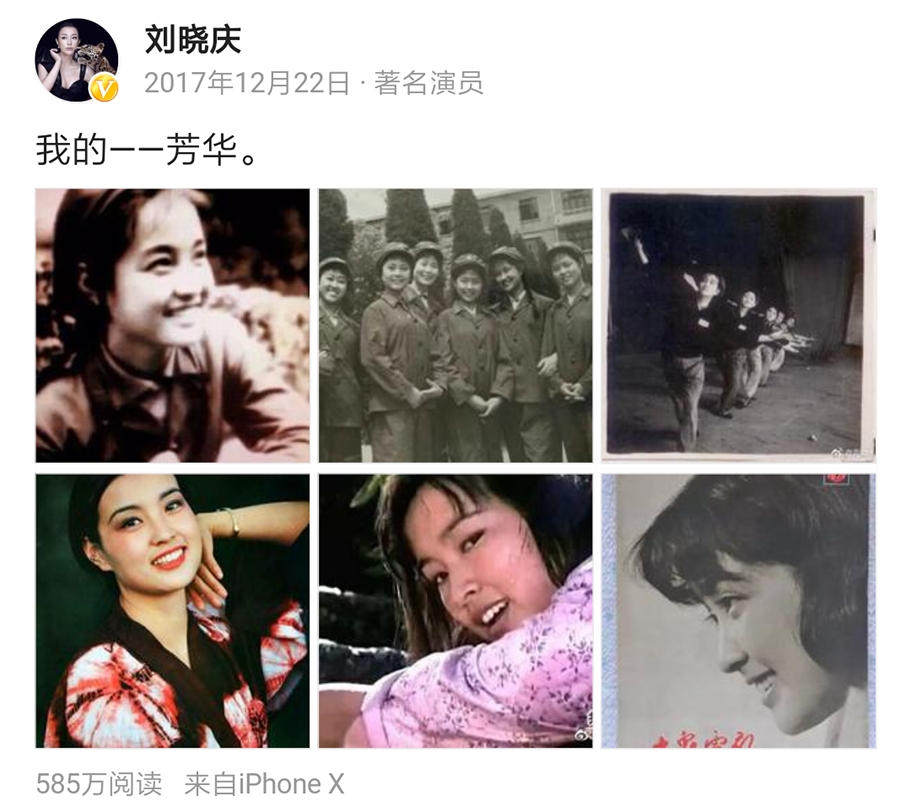 头条酱话热门：袁弘晒大学生爱的宣言中QQ联系方式，交友神助攻！