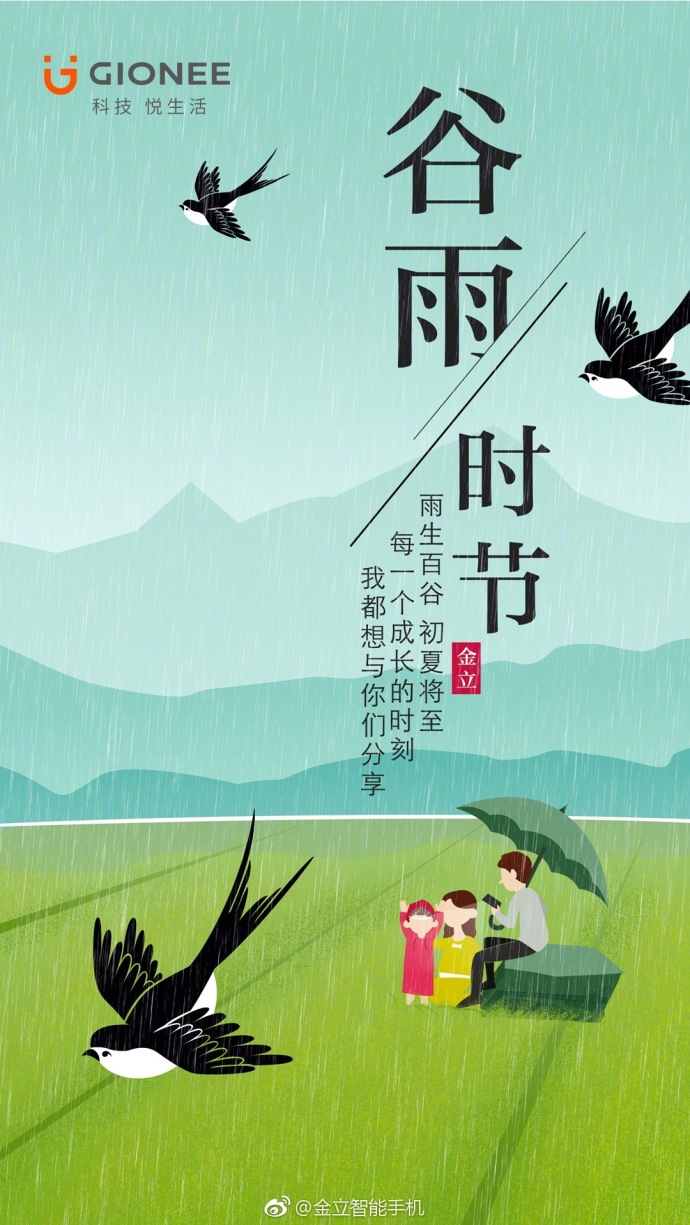 金立手机广告文案创意,金立广告语翻译