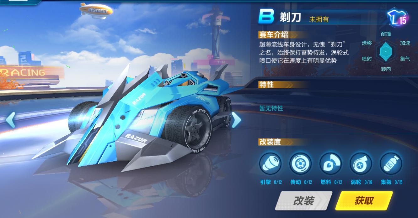 手游qq飞车b车排行榜,手游qq飞车b车哪个值得买