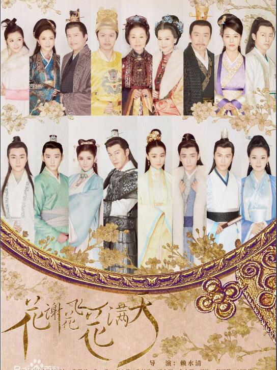 何润东花谢花飞花满天第五集,何润东花谢花飞花满天图片