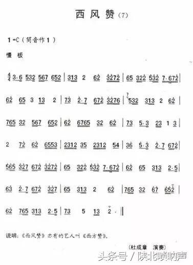 马翔唢呐视频,陕北唢呐马翔的曲子