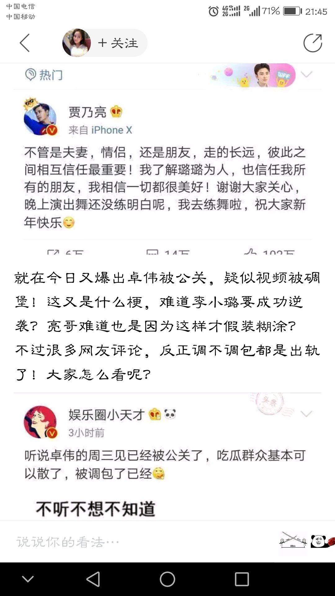 一人我饮酒醉，醉看女人和人睡