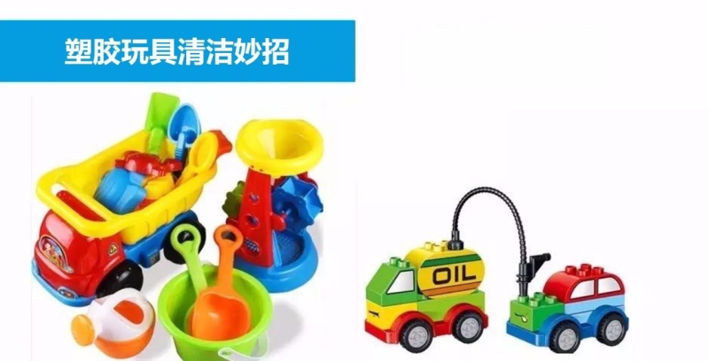 小孩子的玩具很脏怎样清洗,孩子们清理玩具