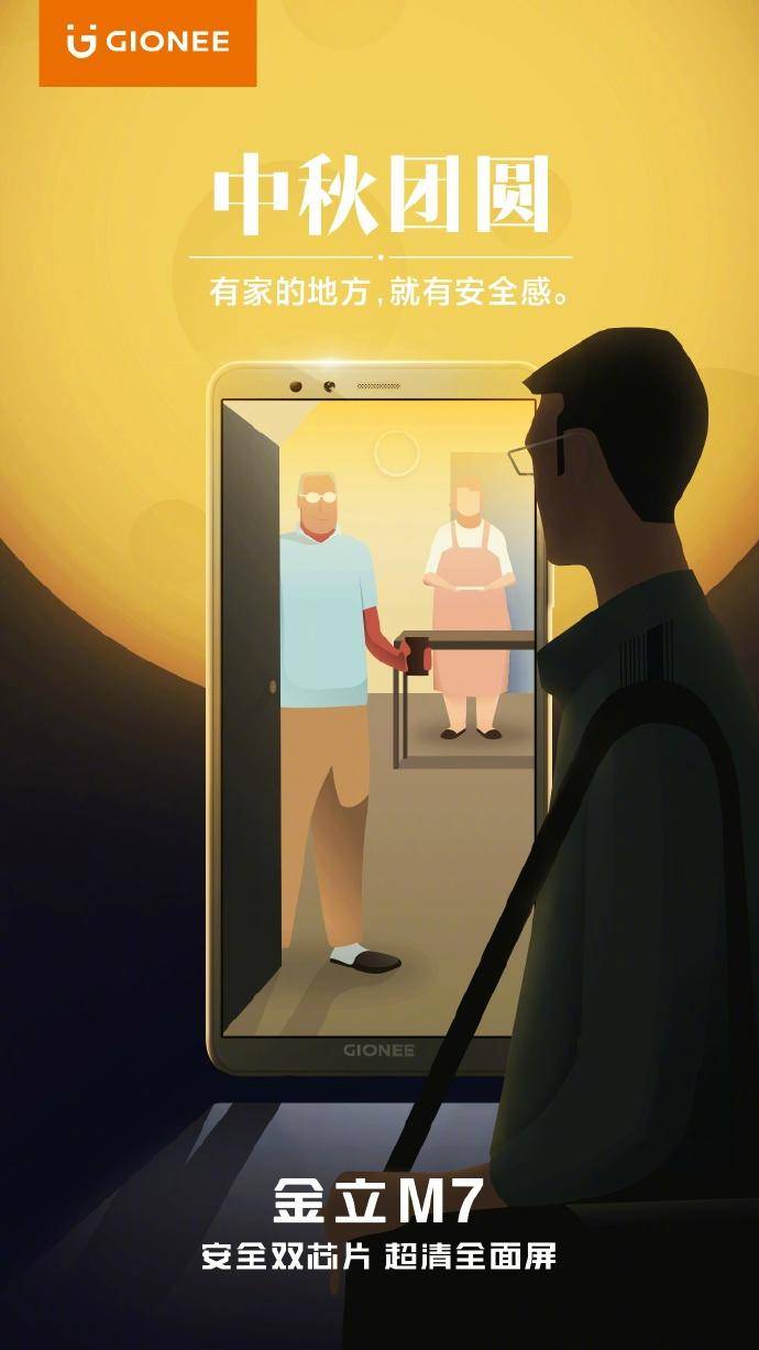 金立手机广告文案创意,金立广告语翻译