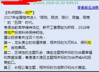 股市大盘午评分析最新消息,股市磨底行情短期反弹进入末端