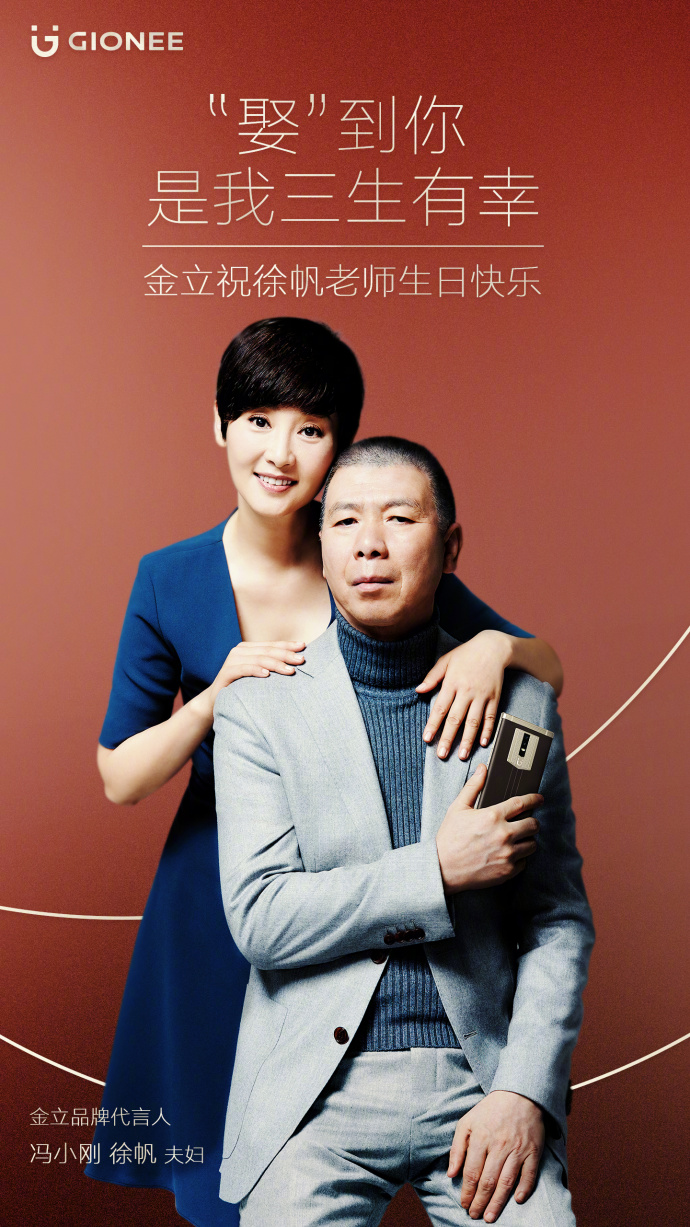 金立手机的广告语,金立手机广告今日推荐