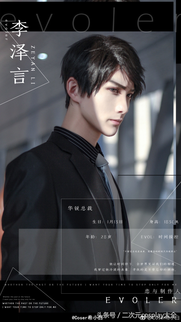 国内比较知名的女cos李泽言,恋与only李泽言cos