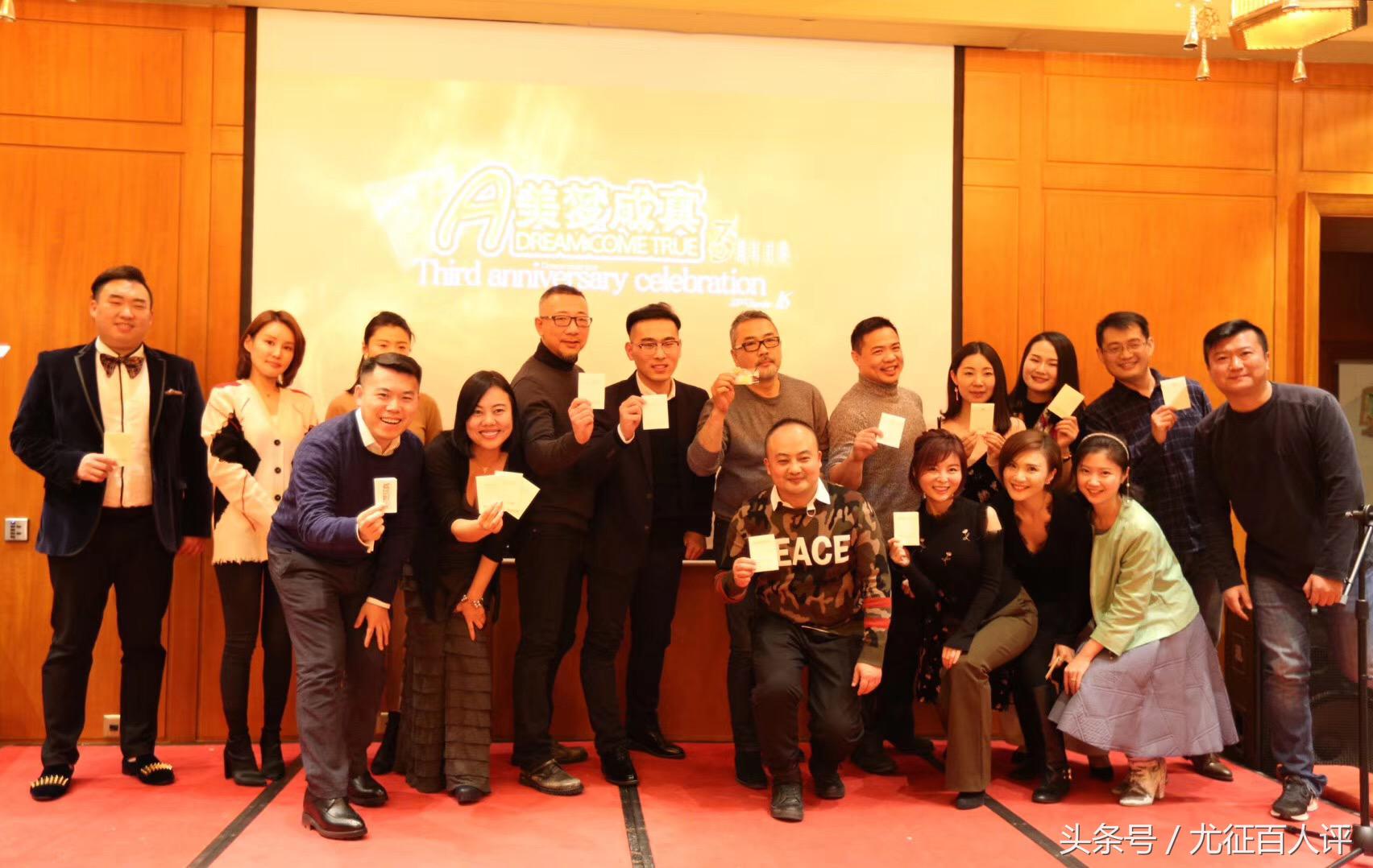 美梦成真3周年庆典：大时代社群意识的共鸣，各界精英的集体欢聚