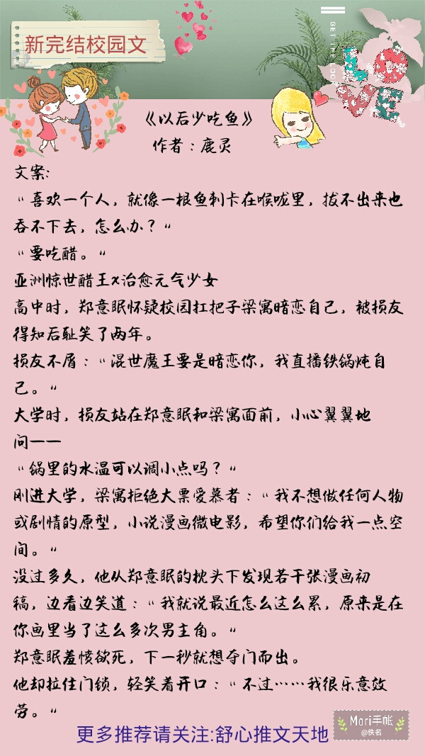 推荐七部近期完结的高分校园甜文，从校服到婚纱，不负青春不负你