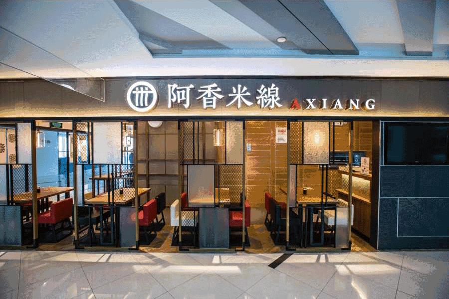 阿香米线行业排名,阿香米线加盟排行榜前十名