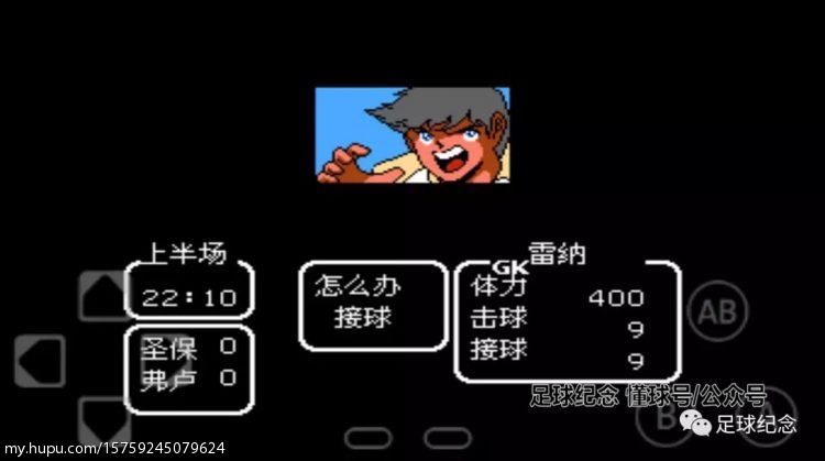 足球游戏天使之翼2,足球游戏精彩剧情