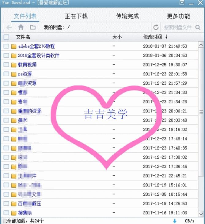怎么破除百度网盘限速,怎么突破百度网盘的限速