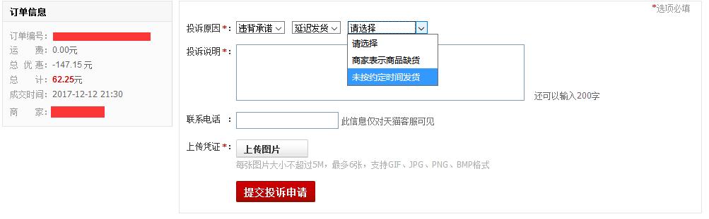 在淘宝二次换货商家迟迟不发货,淘宝买货商家迟迟不发货怎么投诉