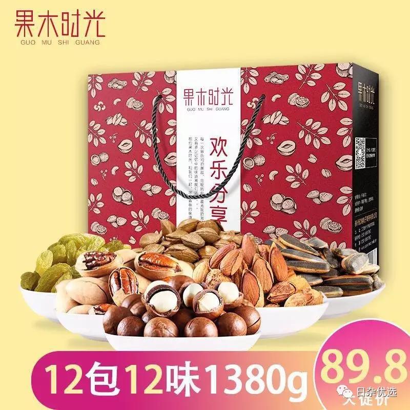 年货必买零食100种坚果,年货必买零食100种瓜子坚果