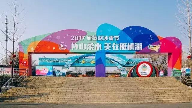 北京旅游冰雪场,北京最大冰雪乐园