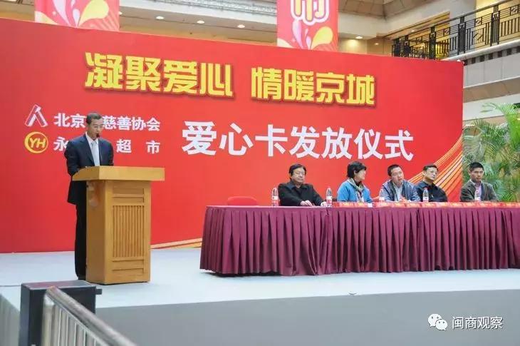 “闽商年度故事”之许景南许连捷许世辉张轩松张一鸣