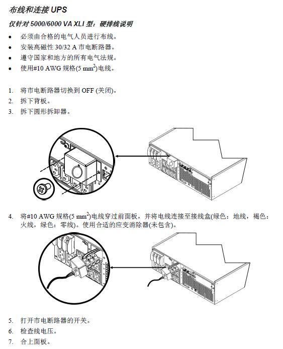通信机房ups怎么配置,机房需要多少w的ups