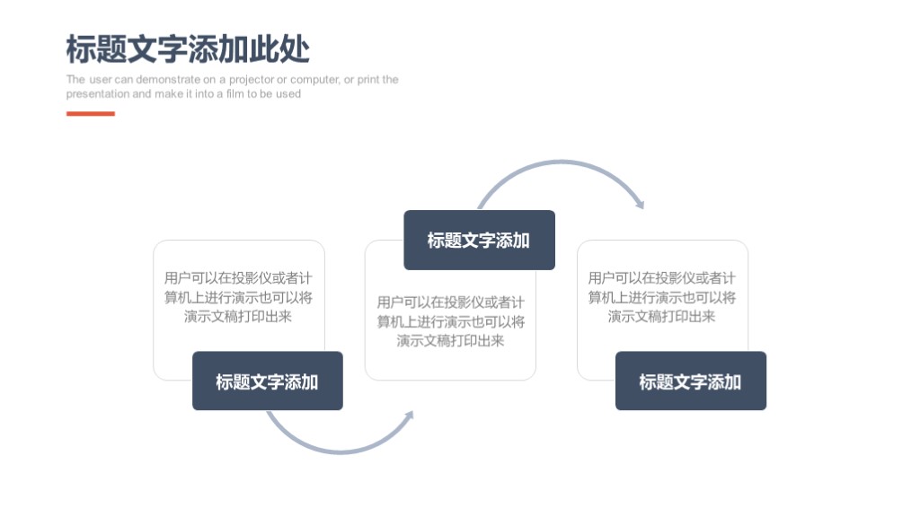 代理记账创业计划书ppt范文,休闲娱乐创业项目计划书ppt展示