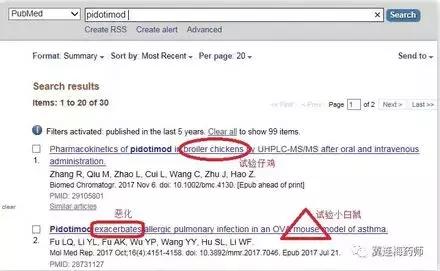 年销售近40亿的儿科“神药”匹多莫德被扒皮！你给孩子用过吗？