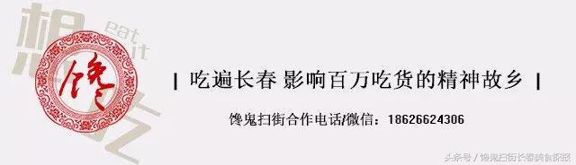 饺子长春,长春老字号饺子