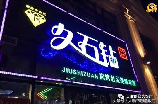 大连吃的美食推荐铜火锅,大连最好吃酸菜铜火锅