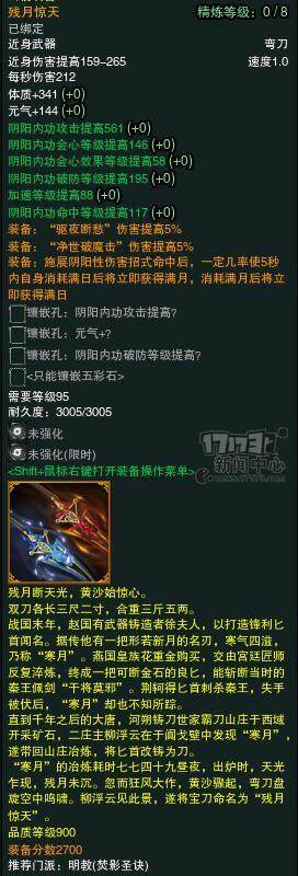 剑网三重制版好玩么,剑网3重制版失败