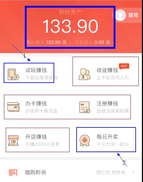 钱咖抢任务怎么快速赚钱,钱咖快速赚钱