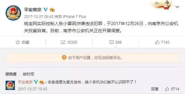 庞氏骗局被骗3千万,庞氏骗局真实案例警方查获