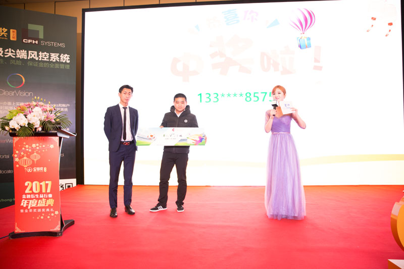 金融颁奖盛典,金融颁奖典礼