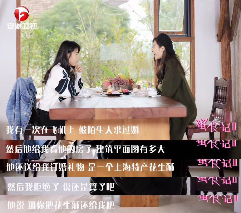 安徽卫视综艺节目蜜食记,安徽卫视蜜食记在哪录的