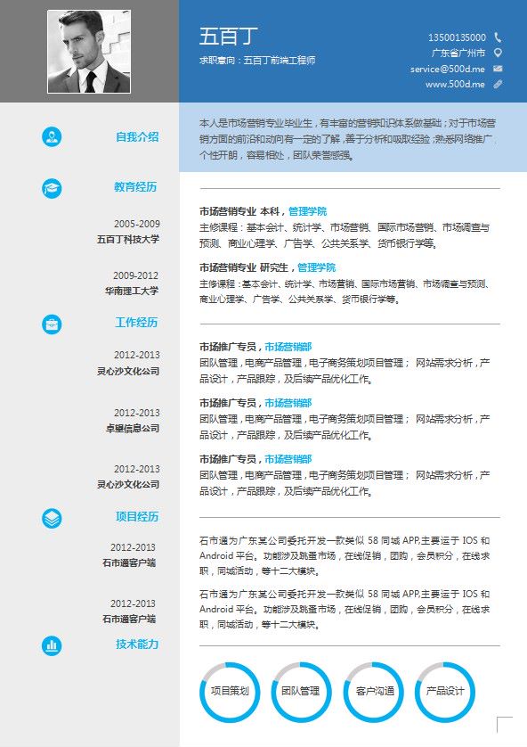 拿走这115份简历模版,就算应聘华为,也有时间刷屏李小璐