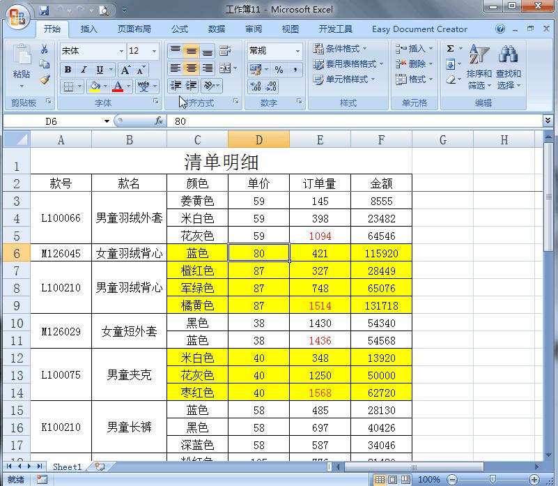 平行合并单元格,合并独立单元格