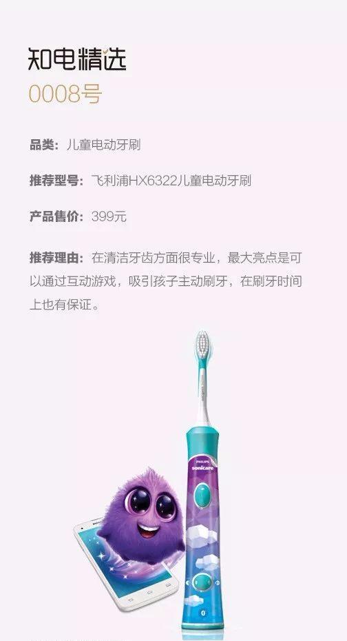 牙齿很黄推荐哪种电动牙刷,牙白口气清新