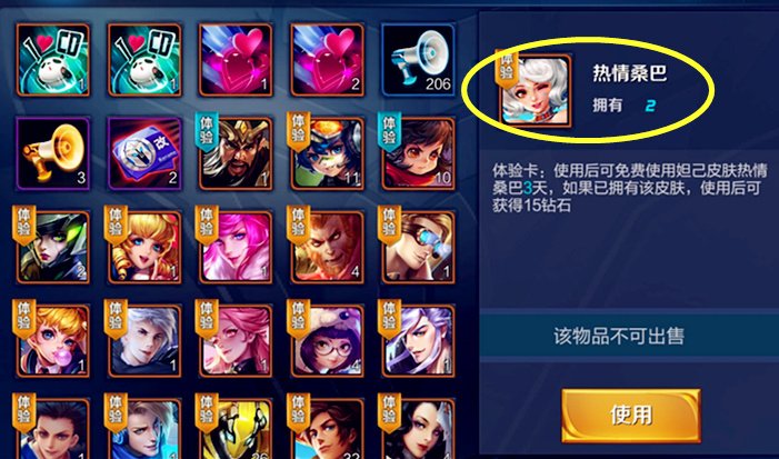 王者荣耀获得了一个限定体验卡,王者荣耀一张体验卡多少钱