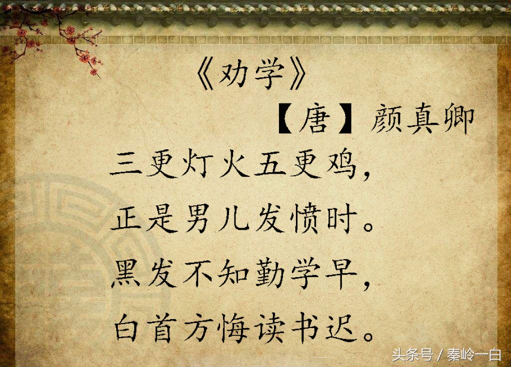 为梦想奋斗的励志古诗,励志的古诗词送给正在努力的你