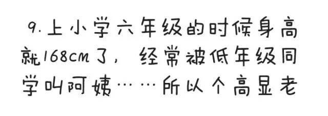 女生长得显成熟怎么办,女生长得太成熟