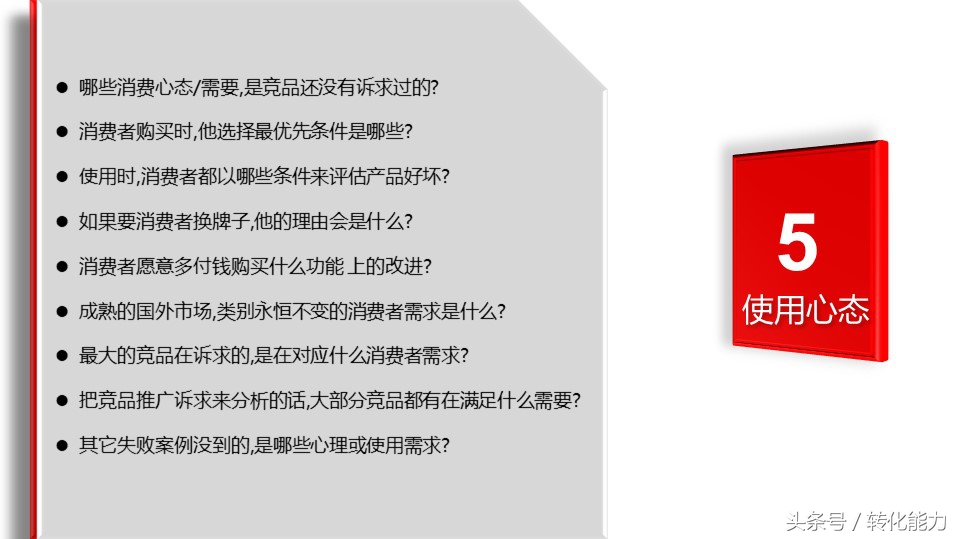 广告策略的设定之消费者分析ppt,奥美广告最新市场调研