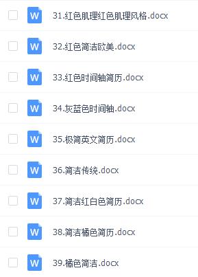 拿走这115份简历模版,就算应聘华为,也有时间刷屏李小璐