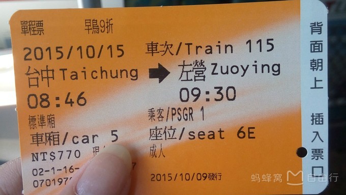 台湾环岛全程包车攻略最新,去台湾自由行6天交通攻略最新