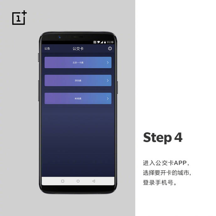 一加5t怎么添加nfc门禁卡,一加5t有nfc吗